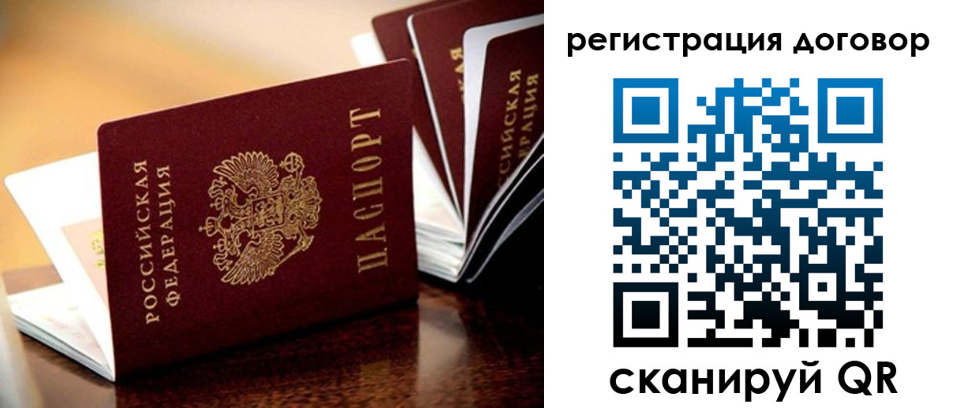 временная регистрация гарантия в Подольске