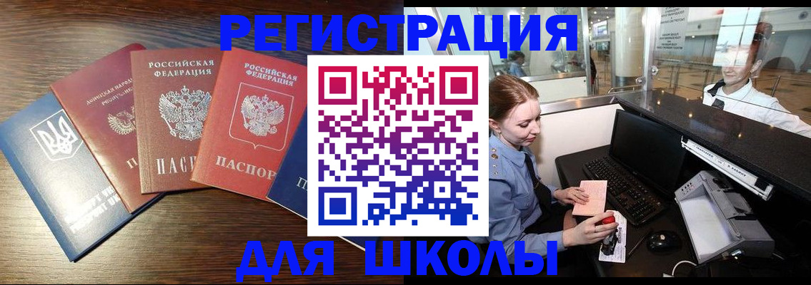 временная регистрация адрес в Подольске